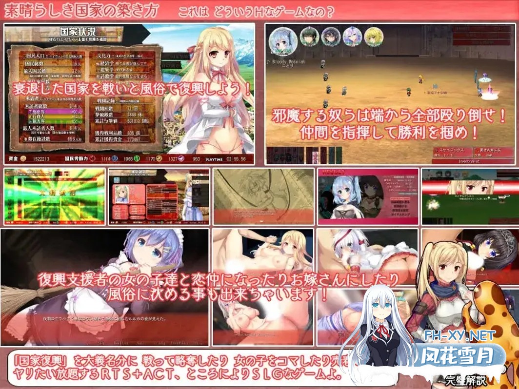 [大型战略SLG精品/官中/幻想风俗]窑子国度的复兴方法! 美好国度的建设方略[素晴らしき国家の築き方]Ver1.05 官方中文步兵版+全DLC+特典[7.19G]-10.jpg