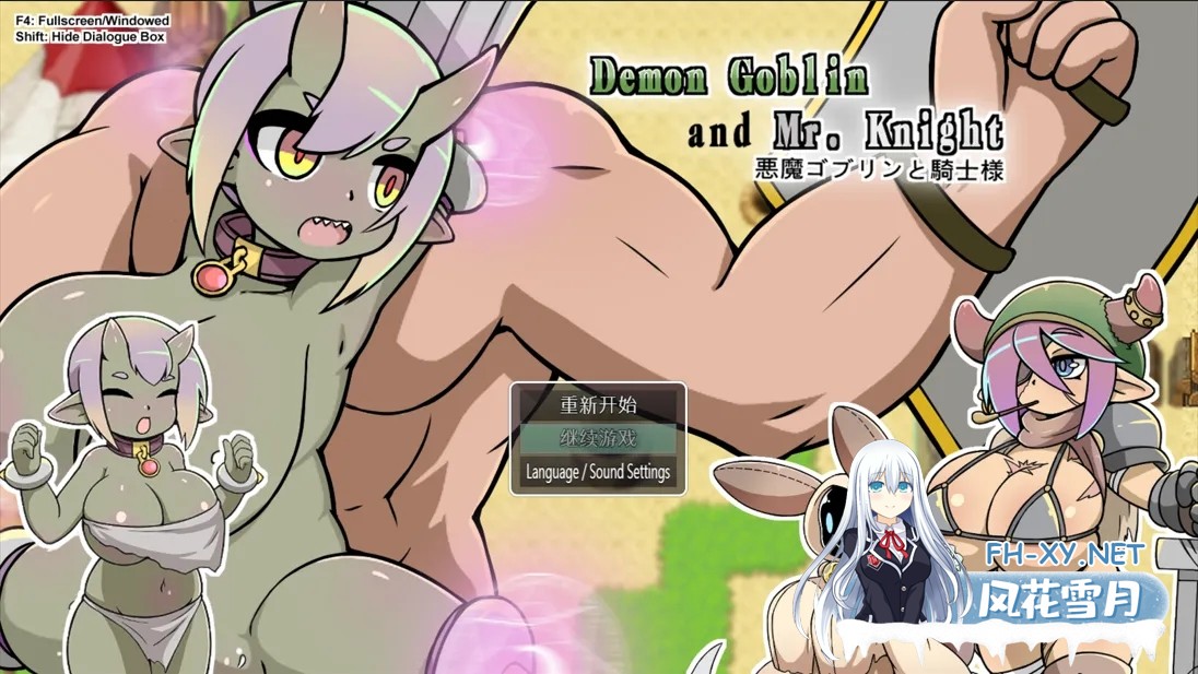 [日系SLG/官中/PC+安卓joi]小鬼哥布林与骑士先生 Demon Goblin and Mr. Knight 官方中文步兵版[535M]-1.jpg