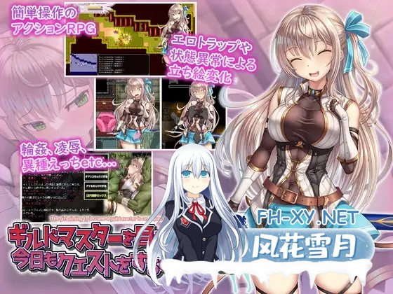 (补)[RPG/AI汉化/多P/动态/中出/巨乳/更新][RJ01303575/フェアリーキー社团]立志成为公会长的女孩今天也在进行任务！/ギルドマスターを目指す少女は...-3.jpg