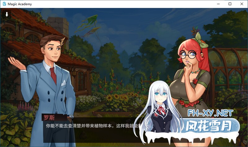 [官中/SLG/PC+安卓]魔法学院 V0.4.3.5官中版-[630M/UC]-5.jpg