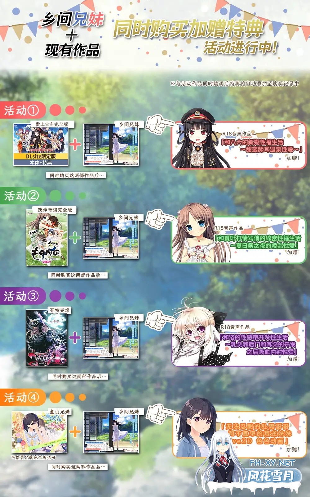 [RPG/PC/官中] 痴情哥哥与病弱妹妹的乡间生活 +Append.01 あすみちゃんのセーラー服 官方中文版 [2.7G/UC]-10.jpg