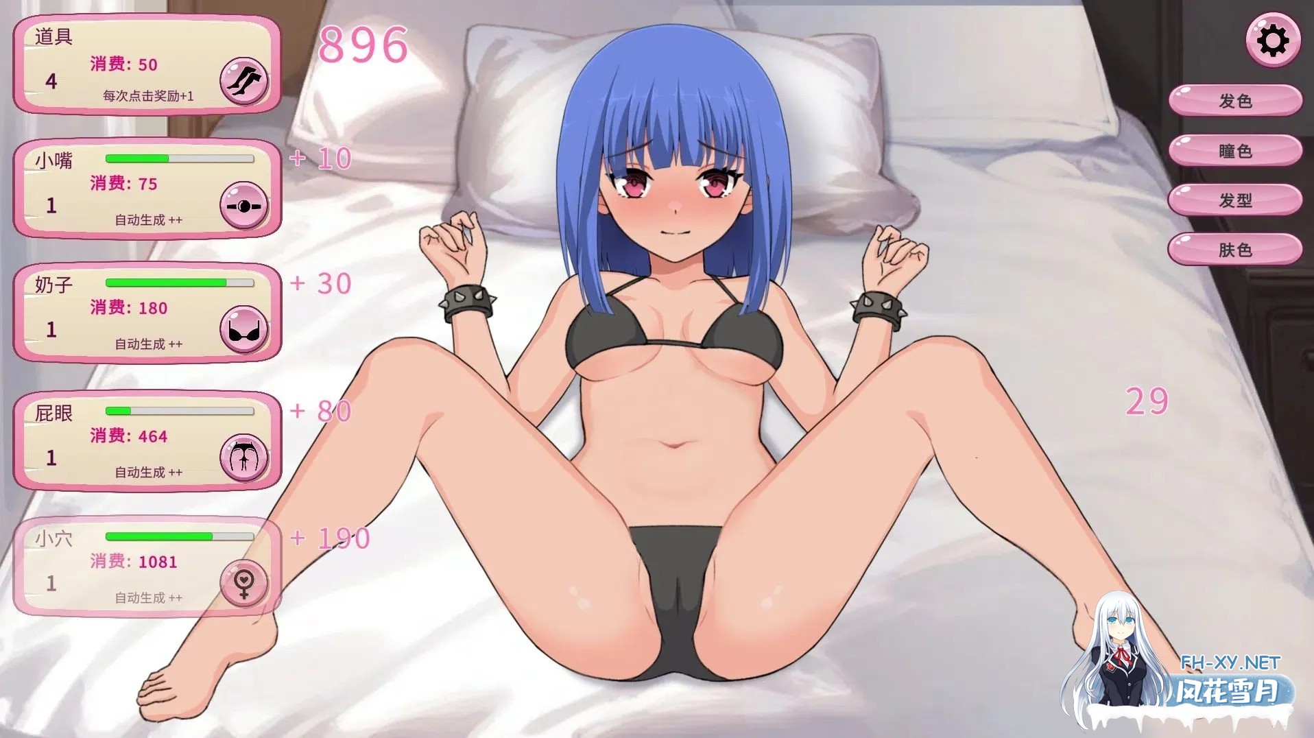 [互动SLG/中文/PC+安卓/新作]  BDSM Clicker Ver1.02 官方中文步兵版  [700M]-2.jpg