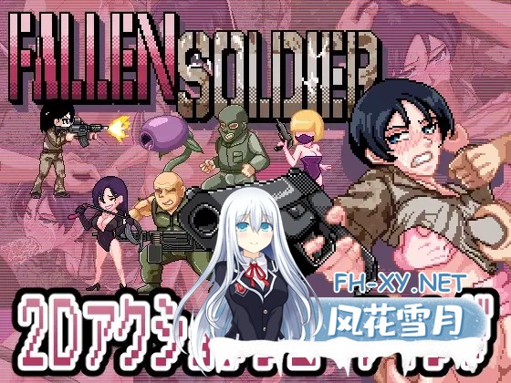 [ACT/不限语种]阵亡将士 FallenSoldier Ver1.0.2[PC/1G]-1.jpg