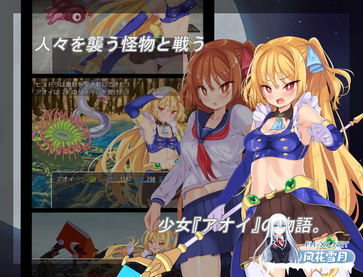 [RPG/机翻+AI文本/战斗H/肛交/触手/机械X/异种X][RJ01140817/よふかしの友社团]月装战姬葵/月装戦姫アオイ[PC/1.15G]-2.jpg
