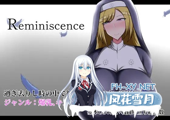 (补)[RPG/巨乳/AI汉化/修女/多P][RJ01201737/シコルスキー大佐社团]回忆/Reminiscence[+存档][PC+安卓/2.20G]-2.jpg