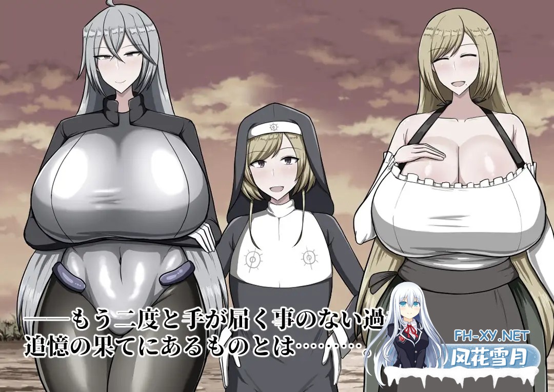 (补)[RPG/巨乳/AI汉化/修女/多P][RJ01201737/シコルスキー大佐社团]回忆/Reminiscence[+存档][PC+安卓/2.20G]-9.jpg