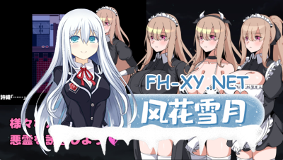 PC[灵异RPG女仆隐奸强X动态]被侵犯女仆的除灵方法4~除霊方法4 AI汉化版+全回想存档[1.8G]-5.jpg