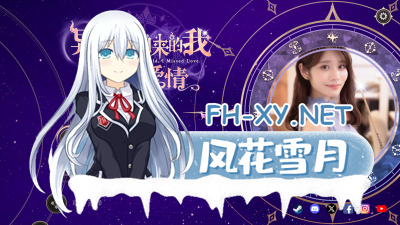 PC[真人互动影像slg中文岛国女优]异世界归来的我错过了爱情 官方中文正式版[25G]河北彩伽+上原亚衣-5.jpg