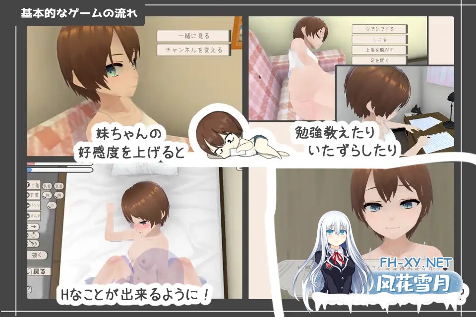 [SLG/动态/AI汉化/步兵/触摸/3D/妹妹/肛交/更新][RJ01302433/あるぱか屋社团]和妹妹一起生活吧/妹ちゃんとくらそう[Ver1.8.1+DLC][PC/800M]-5.jpg