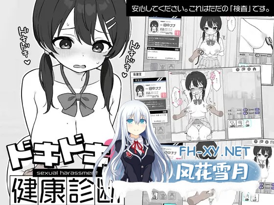 [SLG/谷歌机翻/动态/触摸/制服/中出/巨乳/更新][RJ01312275/ツインテール教社团]心跳加速！性骚扰健康检查/ドキドキ!セクハラ健康診断[Ver1.03][PC+安...-1.jpg