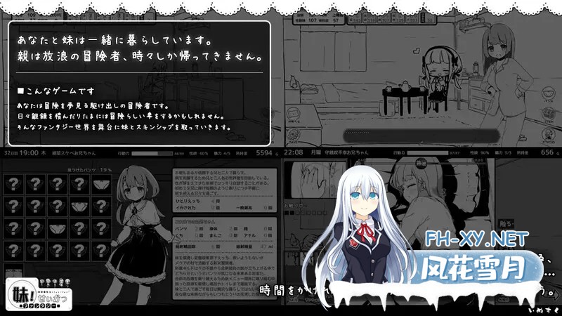 [养成互动SLG/抚摸触摸/睡X] 妹相随～黑白世界的缤纷冒险～ v1.7.0 精翻汉化版+DLC+彩色MOD [1.60G]-5.jpg