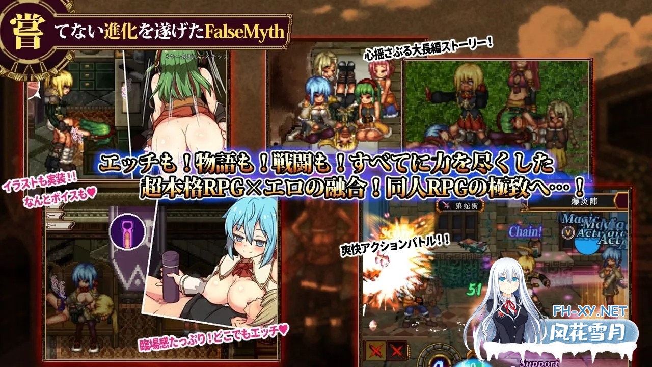 [日式RPG/AI汉化/正式版][不志陀羅亭]虚幻寓言2~爱与憎的利己主义 FalseMyth2~愛憎のエゴイズム~V1.0正式版 AI汉化[1.8G/新作]-5.jpg