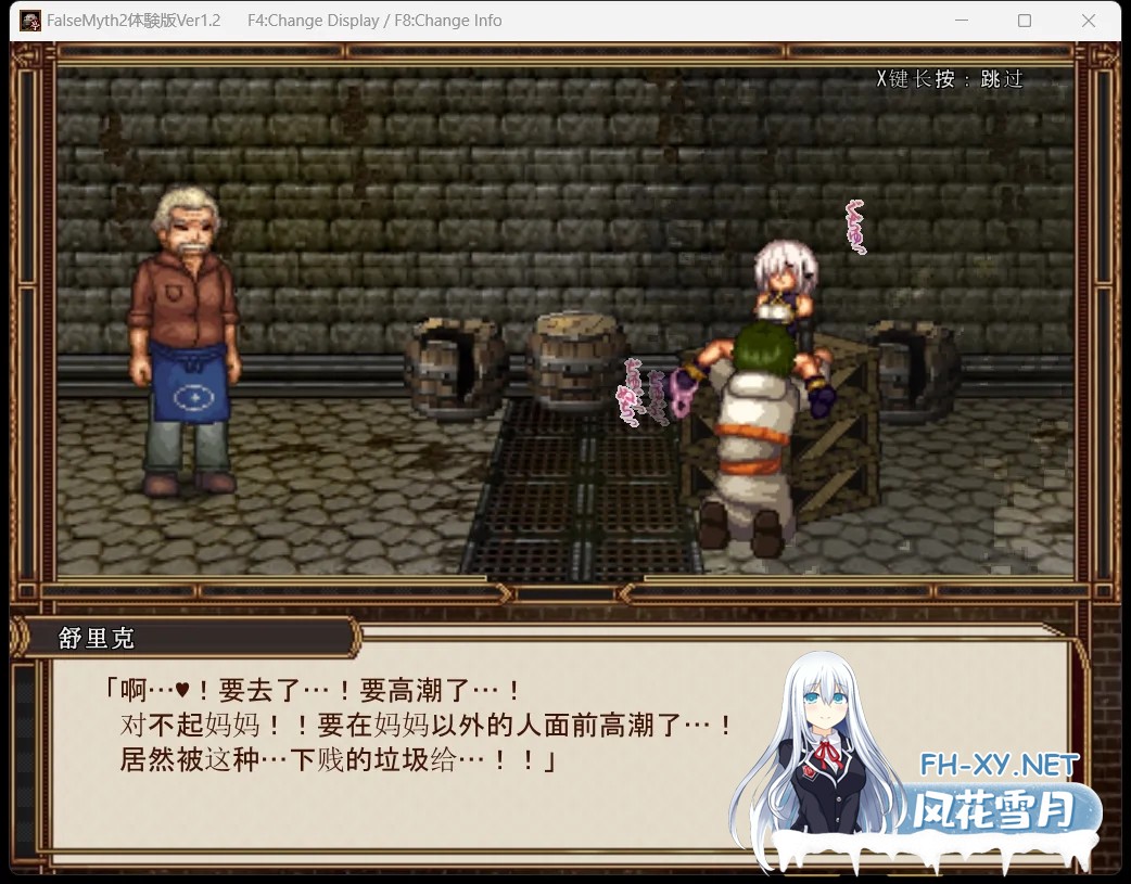 [日式RPG/AI汉化/正式版][不志陀羅亭]虚幻寓言2~爱与憎的利己主义 FalseMyth2~愛憎のエゴイズム~V1.0正式版 AI汉化[1.8G/新作]-6.jpg