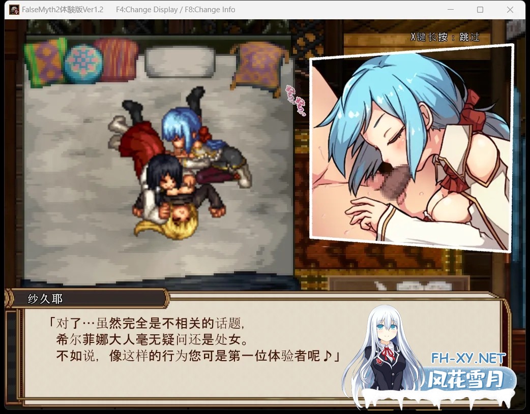 [日式RPG/AI汉化/正式版][不志陀羅亭]虚幻寓言2~爱与憎的利己主义 FalseMyth2~愛憎のエゴイズム~V1.0正式版 AI汉化[1.8G/新作]-8.jpg
