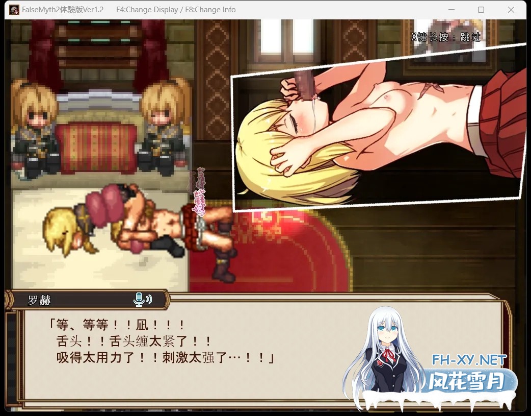 [日式RPG/AI汉化/正式版][不志陀羅亭]虚幻寓言2~爱与憎的利己主义 FalseMyth2~愛憎のエゴイズム~V1.0正式版 AI汉化[1.8G/新作]-10.jpg