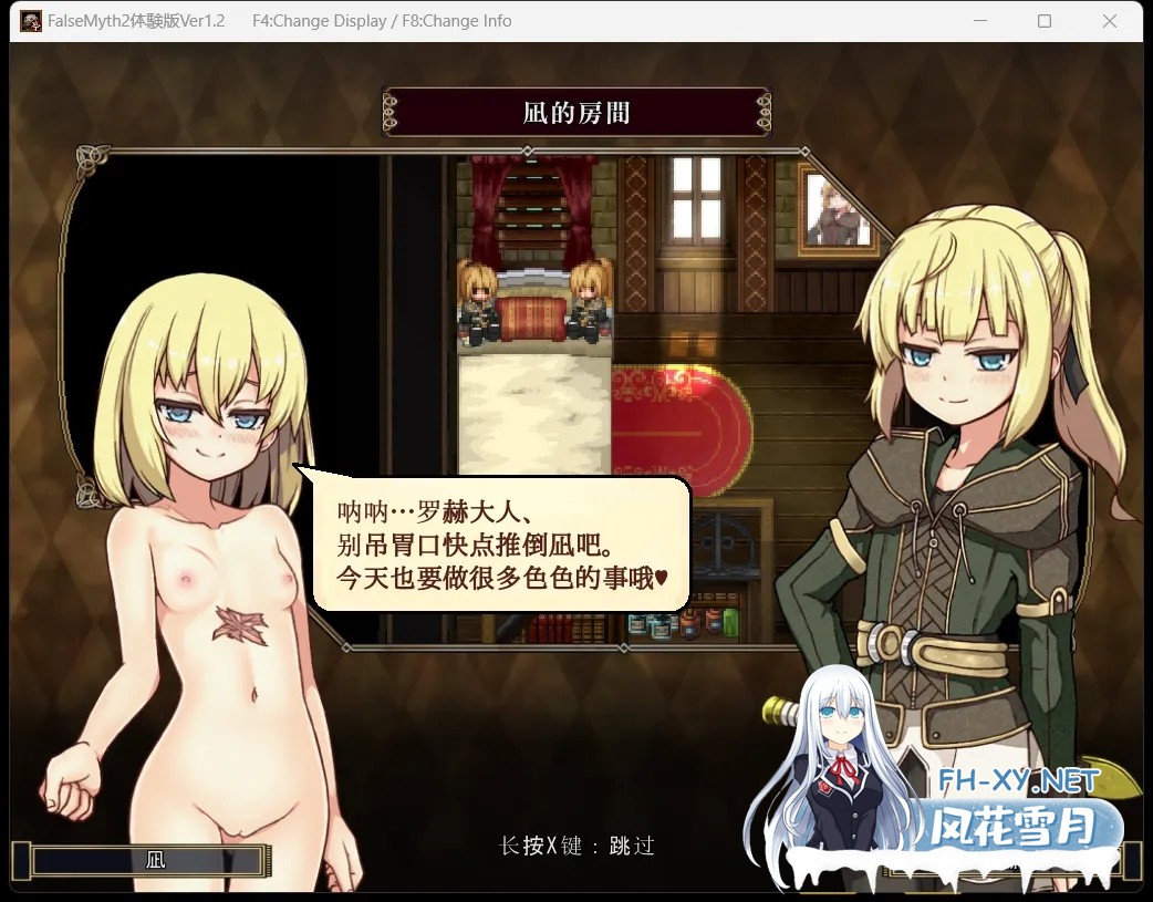 [日式RPG/AI汉化/正式版][不志陀羅亭]虚幻寓言2~爱与憎的利己主义 FalseMyth2~愛憎のエゴイズム~V1.0正式版 AI汉化[1.8G/新作]-9.jpg