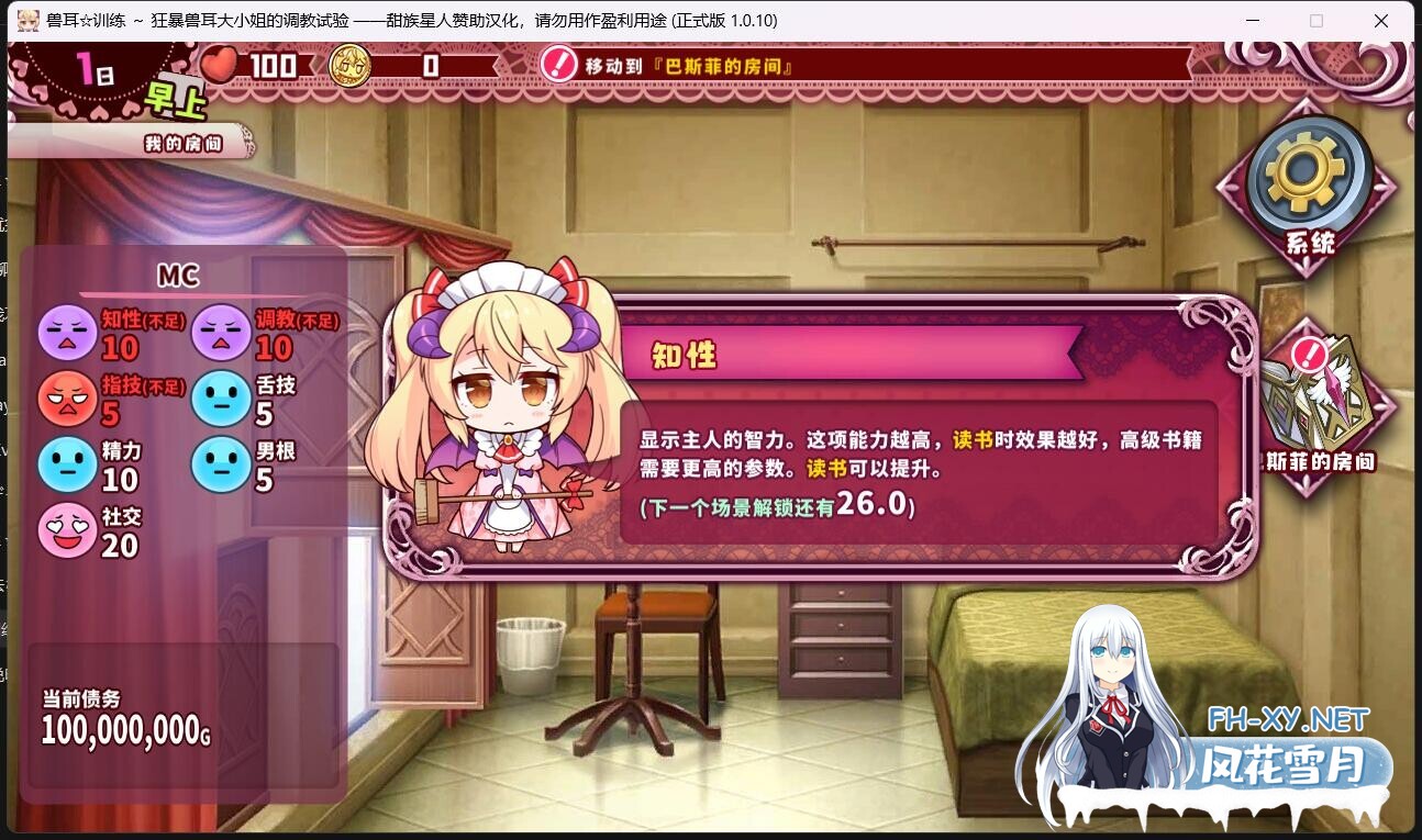 [调教养成SLG/中文]兽耳☆训练 ～狂暴兽耳大小姐的养成～STEAM官方中文版[500M/新作]-8.jpg