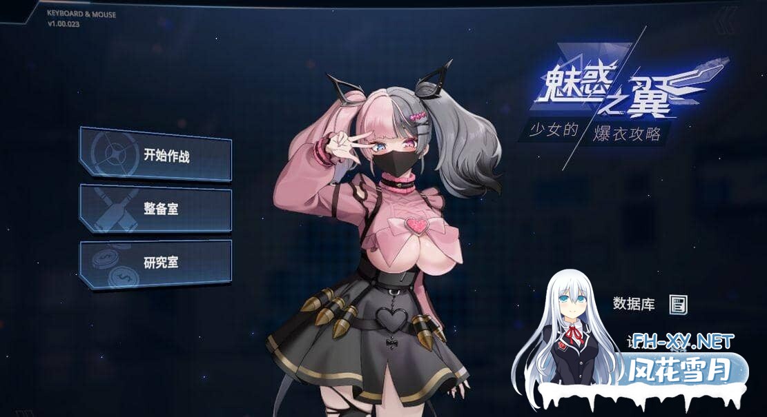 [ACT/STEAM官中]魅惑之翼：少女的爆衣攻略/Wings of Seduction[Ver1.1.007+DLC][1.20G]-9.jpg