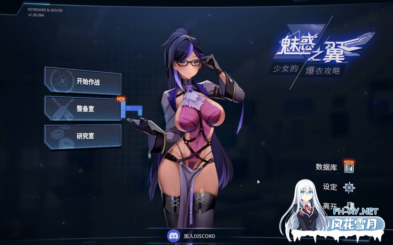 [ACT/STEAM官中]魅惑之翼：少女的爆衣攻略/Wings of Seduction[Ver1.1.007+DLC][1.20G]-12.jpg