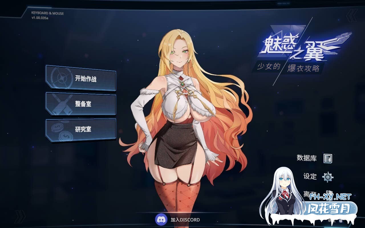 [ACT/STEAM官中]魅惑之翼：少女的爆衣攻略/Wings of Seduction[Ver1.1.007+DLC][1.20G]-11.jpg