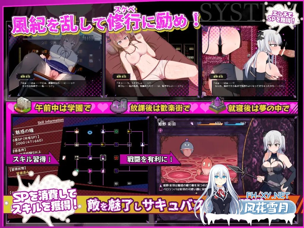 [探索RPG/魅魔/机翻+AI文本/露出/羞耻/潮吹][RJ01241743/みるきーうぇい社团]风纪委员会的女孩/風紀委員は女淫魔の夢を見るか？[Ver1.01体验版][PC+安...-7.jpg