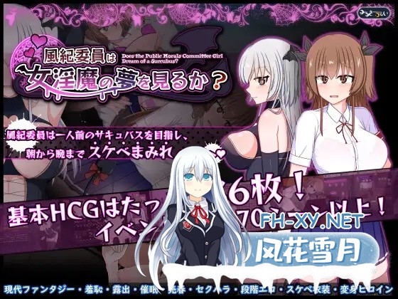 [探索RPG/魅魔/机翻+AI文本/露出/羞耻/潮吹][RJ01241743/みるきーうぇい社团]风纪委员会的女孩/風紀委員は女淫魔の夢を見るか？[Ver1.01体验版][PC+安...-9.jpg