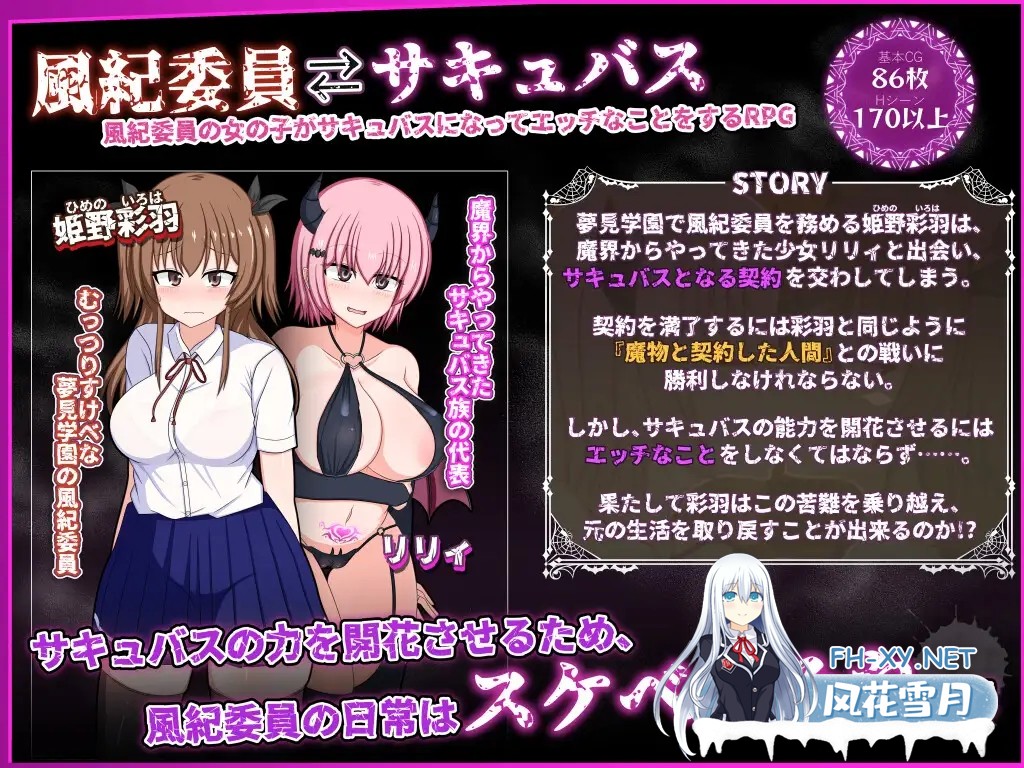[探索RPG/魅魔/机翻+AI文本/露出/羞耻/潮吹][RJ01241743/みるきーうぇい社团]风纪委员会的女孩/風紀委員は女淫魔の夢を見るか？[Ver1.01体验版][PC+安...-8.jpg