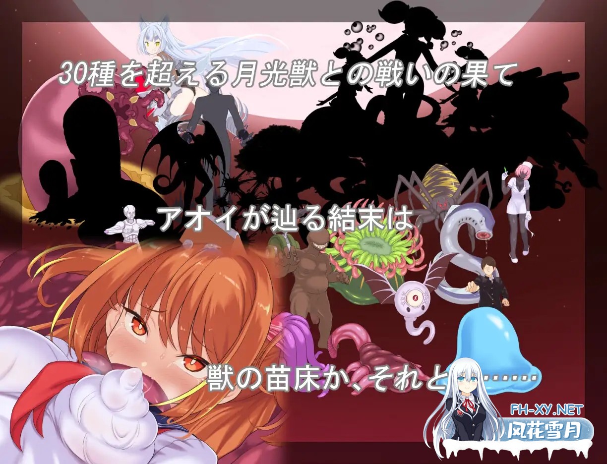 [RPG/PC/AI汉化] 月装战姬葵 月装戦姫アオイ [1G]-8.jpg