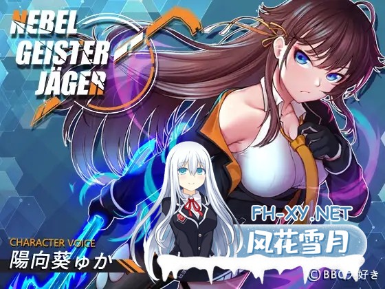 [RPG/STEAM官中/NTR/巨乳/乳交/肛交][RJ392812/BBQ大好き社团]除灵猎人~零号羔羊/Nebel Geisterjäger ~ 零号羔羊/Nebel Geisterjäger ~ 始まりの子羊[Ver2.15][PC+安卓7....-10.jpg