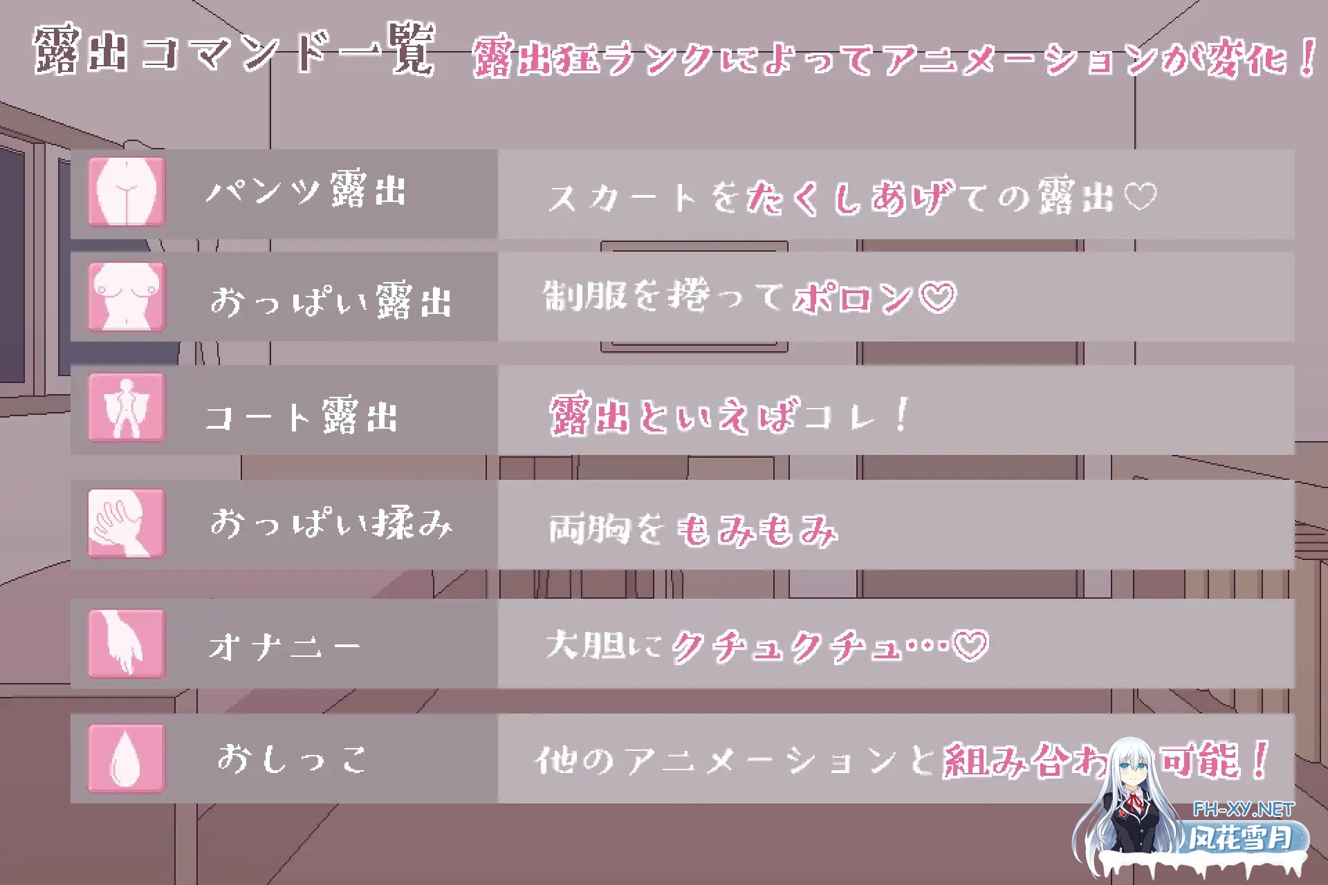[SLG/像素/露出/耻辱/巨乳/处女/汉化][RJ386790/おやすみフロランタン社团]私立高中女生露出挑战/私立女子校生露出チャレンジ[Ver1.05][PC+安卓/200M]-5.jpg