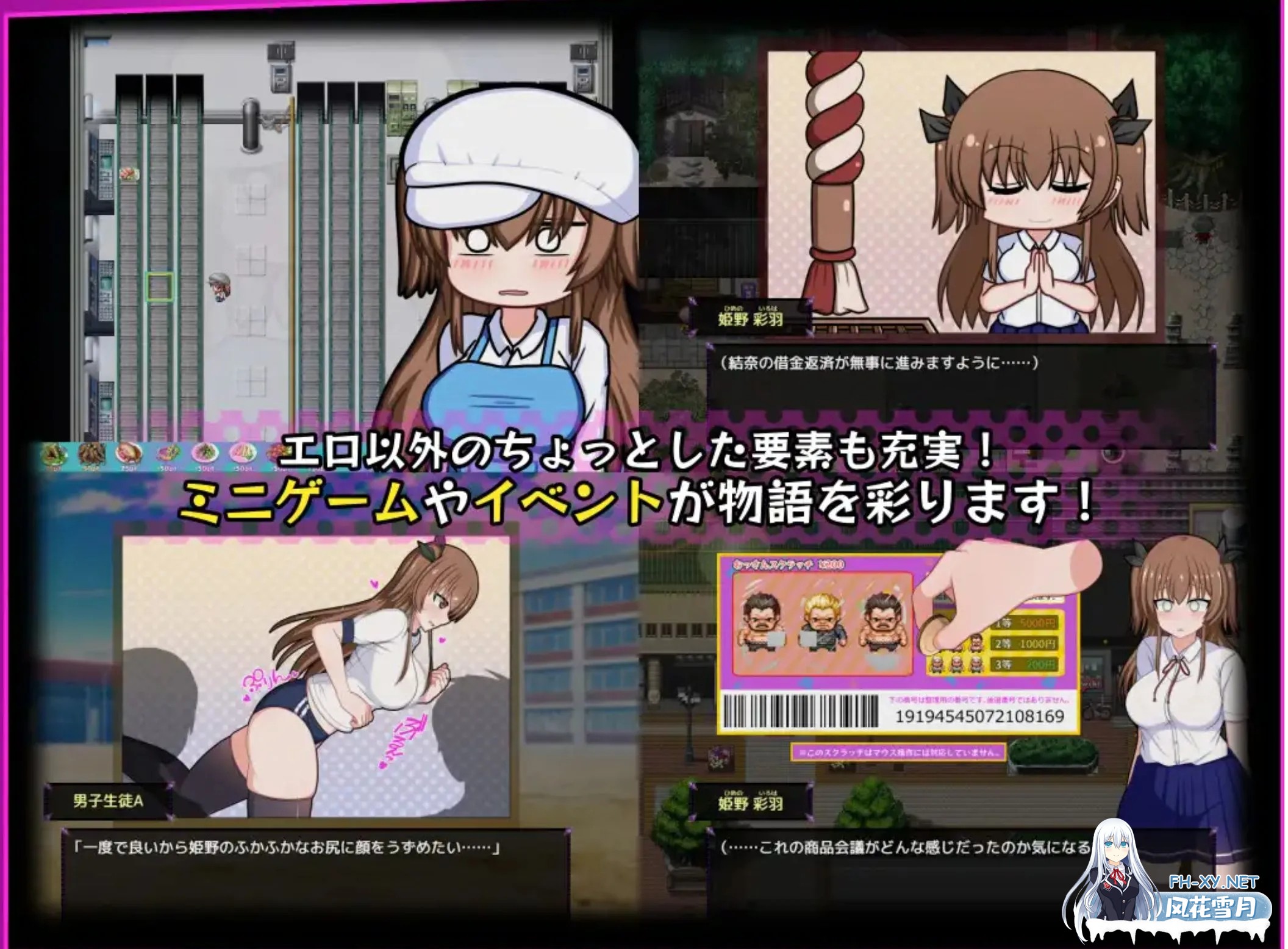 [日式RPG/AI汉化]风纪委员会梦到女魅魔吗? 風紀委員は女银魔の夢を見るか? Ver1.01 AI汉化版[2G/新作]-8.jpg