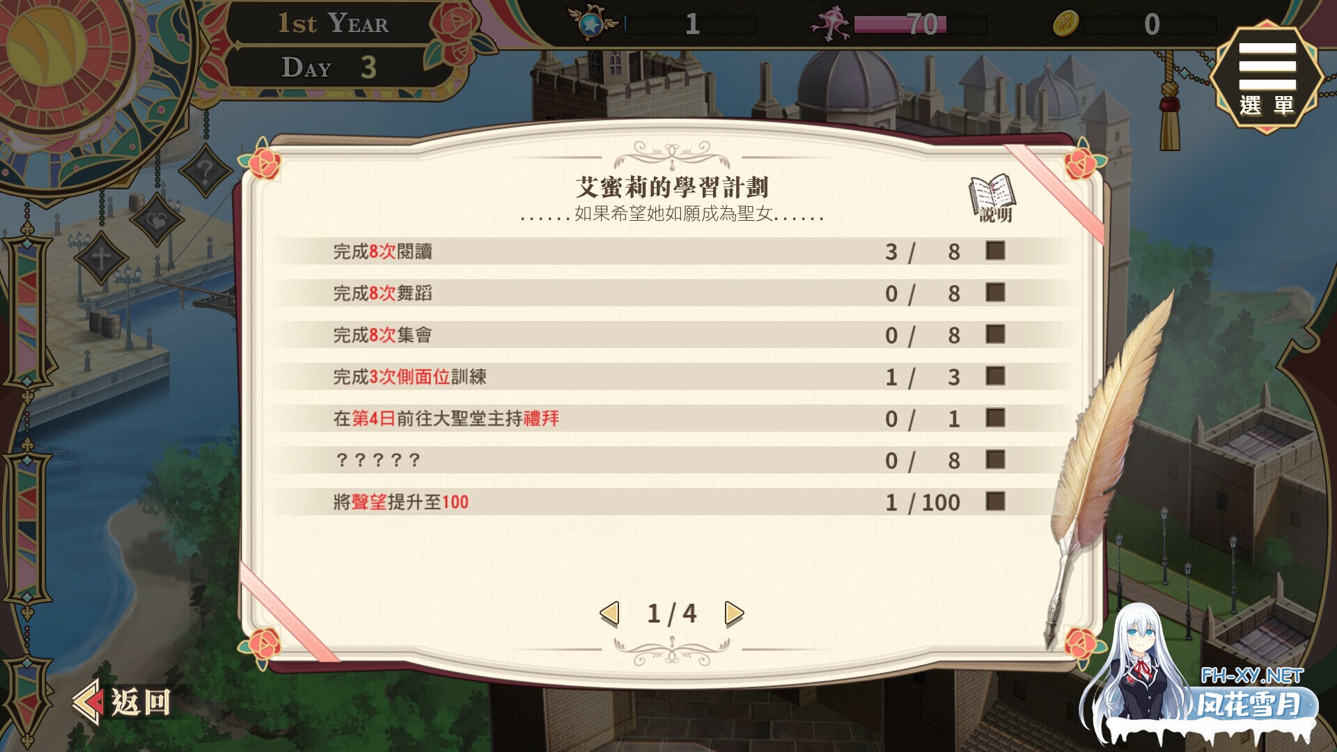 (补)[SLG/动态/STEAM官中/步兵/足交/更新]圣妓女艾蜜莉[Ver1.03][PC+安卓/1.70G]-17.jpg