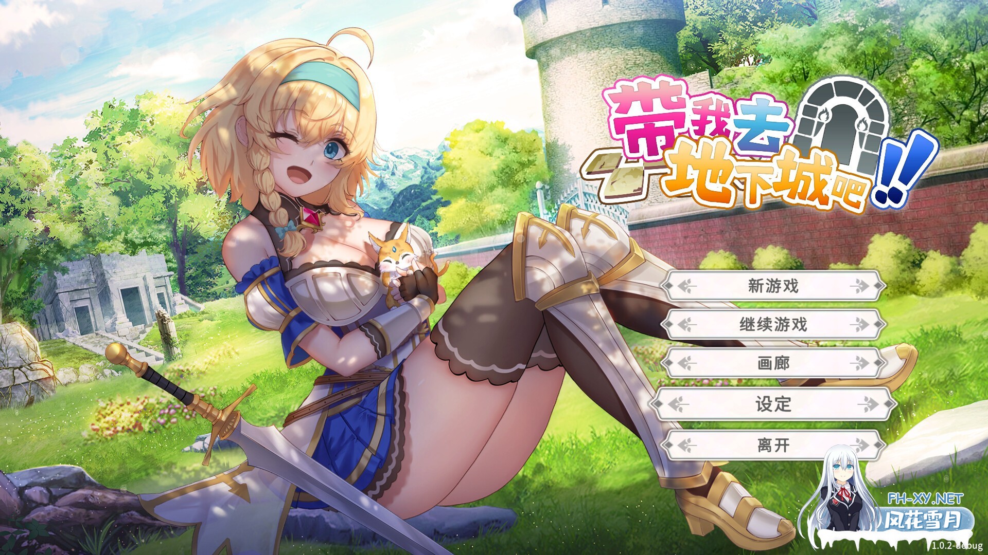 [SLG/STEAM官中]带我去地下城吧！！/Take Me To The Dungeon/ake Me To The Dungeon!![Ver1.6.0r13][1.4G]-7.jpg