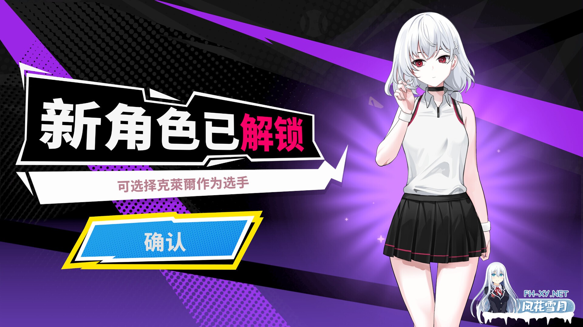 (补)[SLG/动态/STEAM官中/步兵/更新]网球天使EX/Academy Love Saga: Tennis Angels EX[Ver1.01][PC/1.60G]-6.jpg