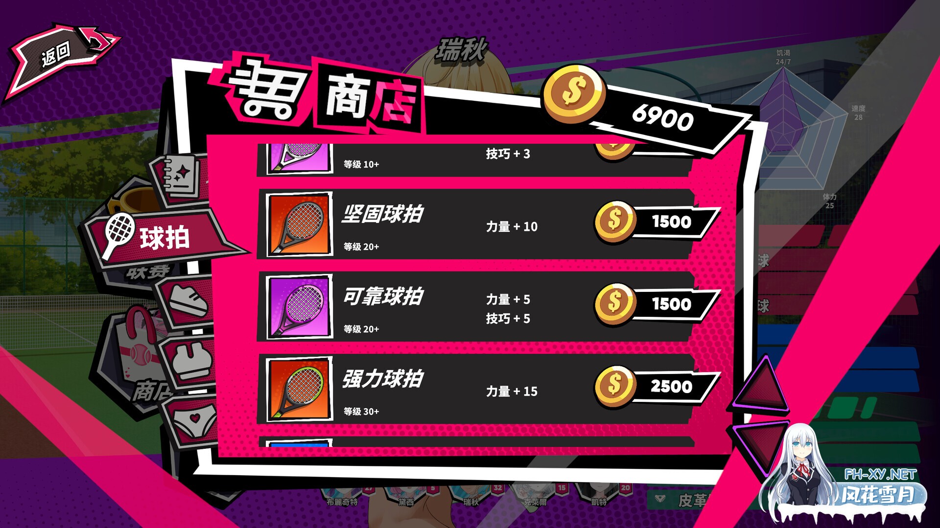 (补)[SLG/动态/STEAM官中/步兵/更新]网球天使EX/Academy Love Saga: Tennis Angels EX[Ver1.01][PC/1.60G]-9.jpg