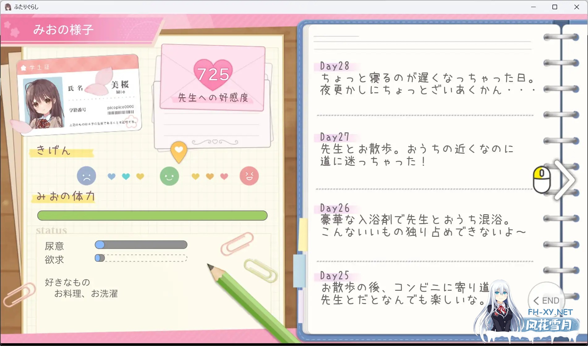 [SLG/更新/机翻+AI文本/触摸/中出/处女][RJ01214867/PICOPICOSOFT社团]两人生活/ふたりぐらし[Ver1.182][PC/3.20G]-10.jpg