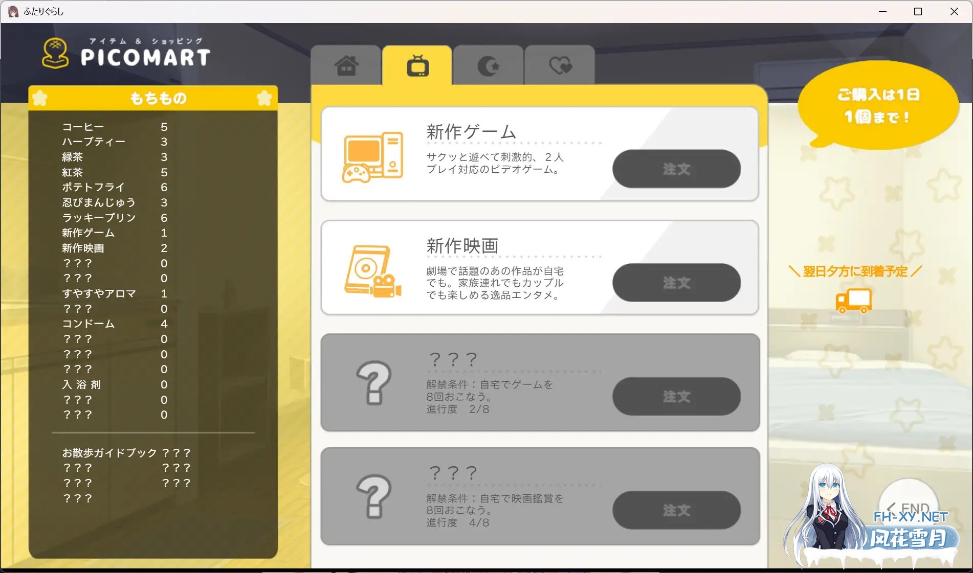 [SLG/更新/机翻+AI文本/触摸/中出/处女][RJ01214867/PICOPICOSOFT社团]两人生活/ふたりぐらし[Ver1.182][PC/3.20G]-8.jpg