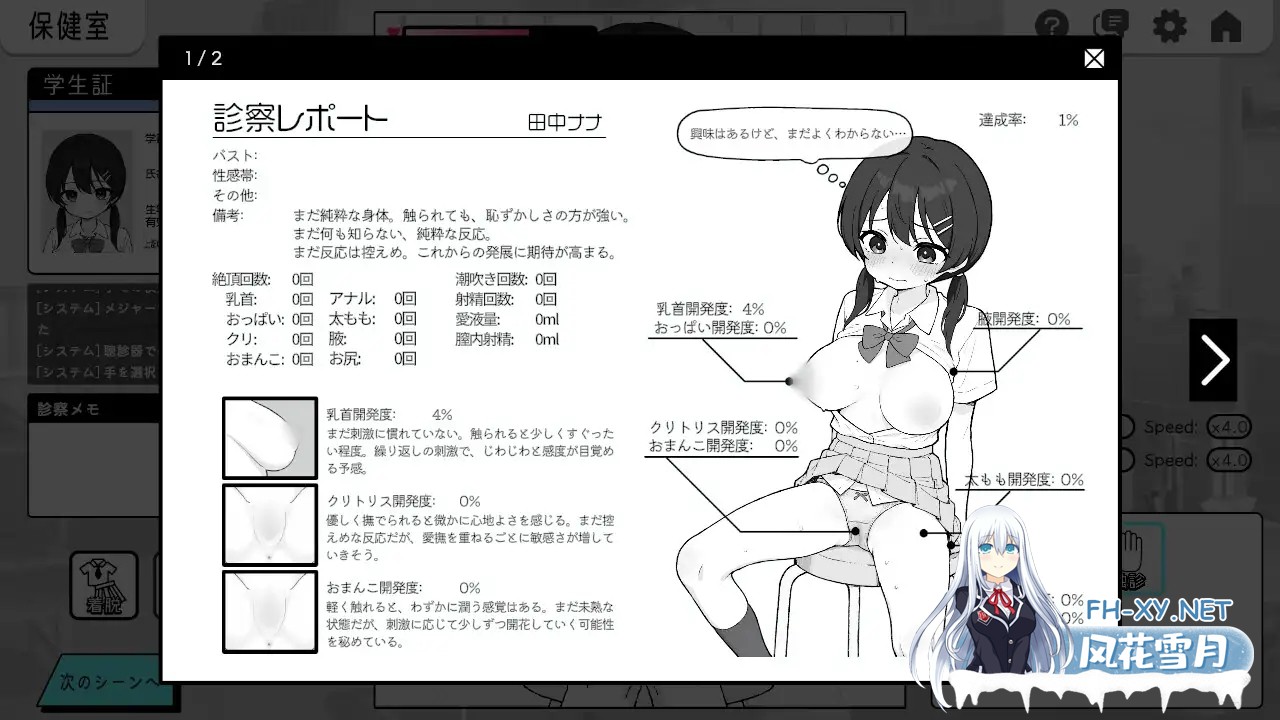 [SLG/DL官中/动态/触摸/制服/中出/巨乳/更新][RJ01312275/ツインテール教社团]心跳加速！性骚扰健康检查/ドキドキ!セクハラ健康診断[Ver1.03][PC+安卓/5...-10.jpg