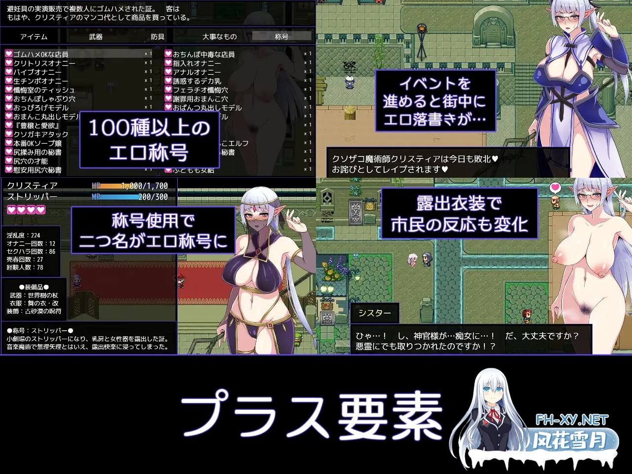[RPG/汉化/精灵/援交/露出/耻辱/巨乳][RJ344530/くもがくれ。社团]克丽丝与游乐之街-妈妈露出滥交/Kris and the City of Pleasure/クリスと遊楽の街[Ver1.04+CG+...-8.jpg
