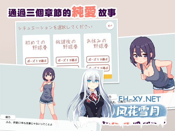 [SLG/PC/官中] 青梅竹马野球拳! 幼馴染と野球拳しよっ! v1.10 [UC/150M]-9.png