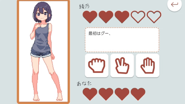 [SLG/PC/官中] 青梅竹马野球拳! 幼馴染と野球拳しよっ! v1.10 [UC/150M]-10.gif