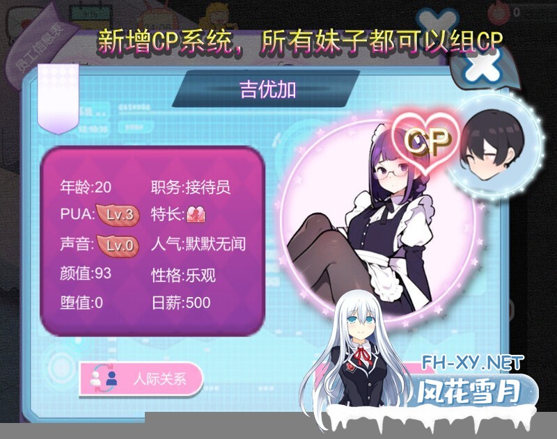 更新[SLG/动态/官中]黑山恋爱咖啡厅（BM Love Cafe）Ver3.3.0 官方中文步兵版[PC/1.5G]-5.jpg