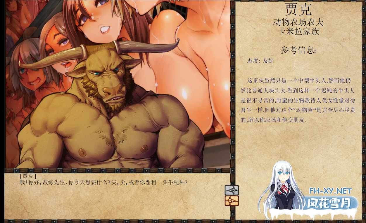 [SLG/动态/更新/精翻汉化/步兵/巨乳]JACK-奴隶训练/Jack-o-nine-tails[Ver2.3.0 Bineet12345][PC/4.20G]-5.png