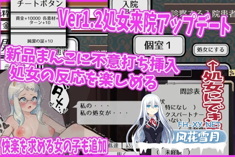 [日式SLG/动态] 纯洁无瑕的妇科医生 純粋無垢の婦人科医 V1.43 机翻版 [1.60G]-5.jpg