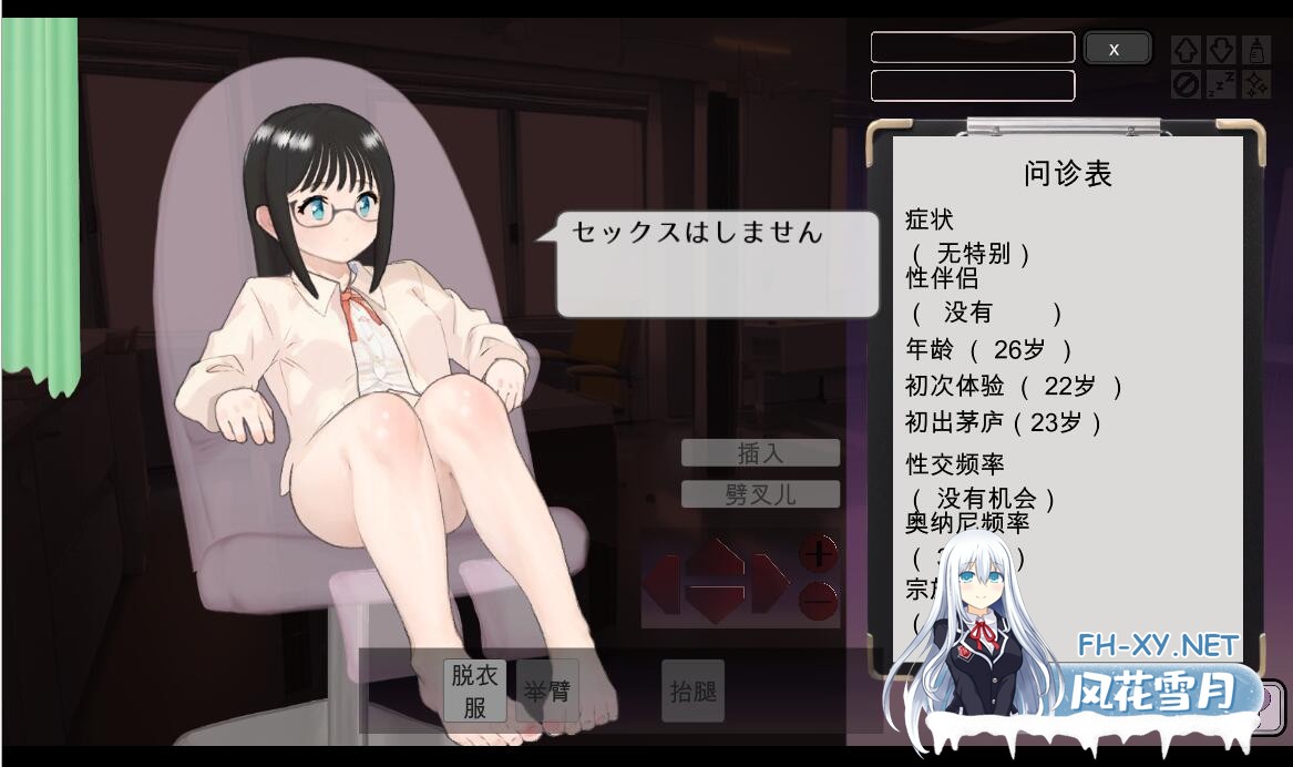[日式SLG/动态] 纯洁无瑕的妇科医生 純粋無垢の婦人科医 V1.43 机翻版 [1.60G]-10.jpg