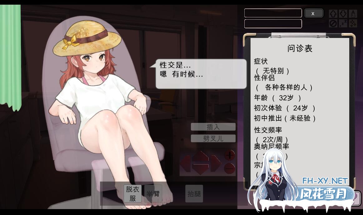[日式SLG/动态] 纯洁无瑕的妇科医生 純粋無垢の婦人科医 V1.43 机翻版 [1.60G]-11.jpg
