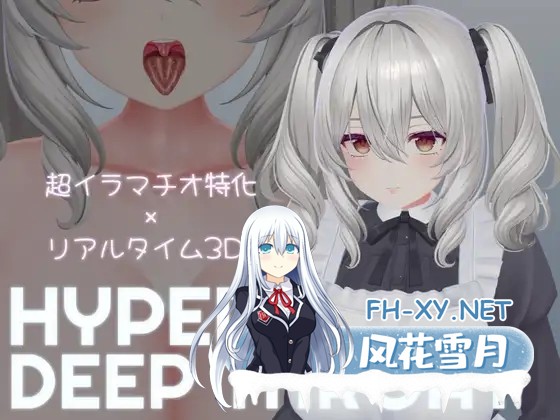 [SLG/PC] 超深喉 HYPER DEEP THROAT v1.0.2 [UC/400M]-4.jpg