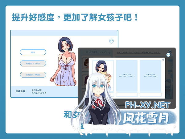 [SLG/PC/官中] 深夜学园 Ver1.1.0 官方中文版 [200M]-5.png