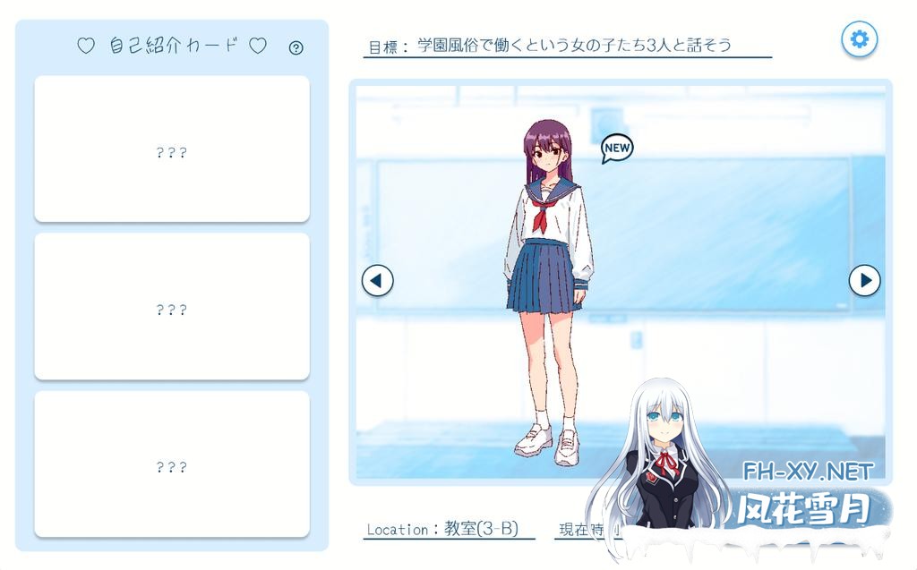 [SLG/PC/官中] 深夜学园 Ver1.1.0 官方中文版 [200M]-10.png