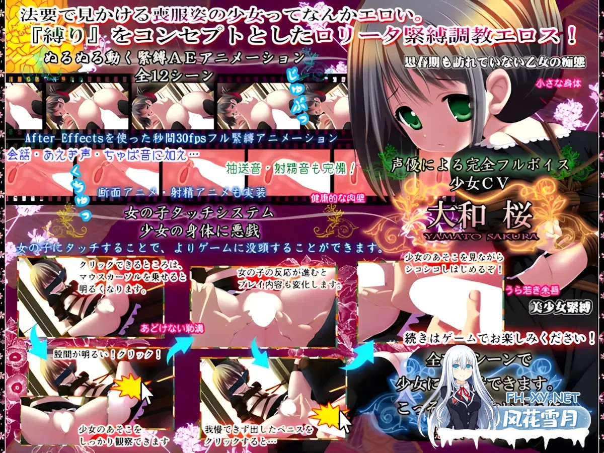 [日系ADV/精翻/动态]丧服少女紧缚奇谭 喪服ロリータ緊縛奇譚 美少女杏奴○調教 精翻汉化+全CG[2.13G]-5.jpg